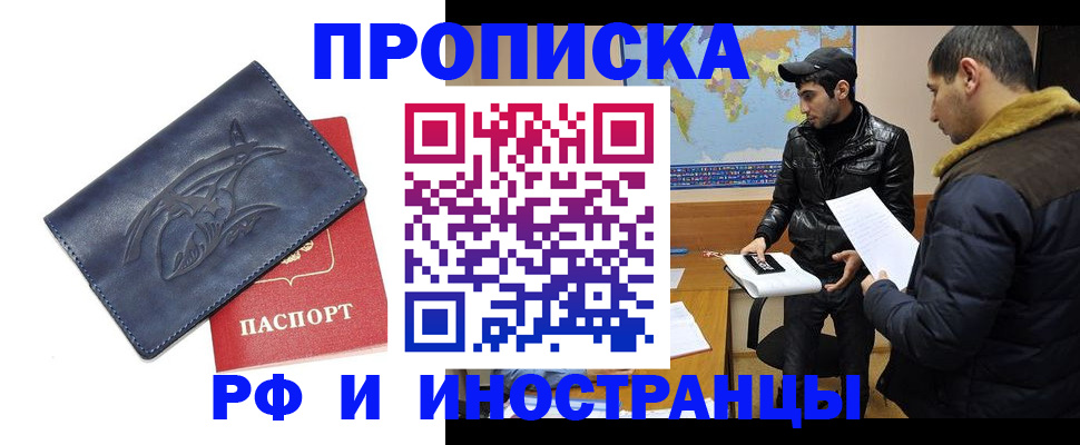 временная регистрация госуслуги в Екатеринбурге
