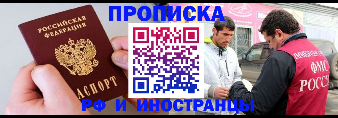 временная регистрация для школы в Екатеринбурге