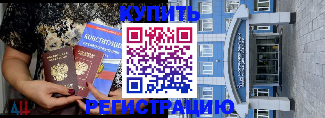 временная регистрация гарантия в Екатеринбурге