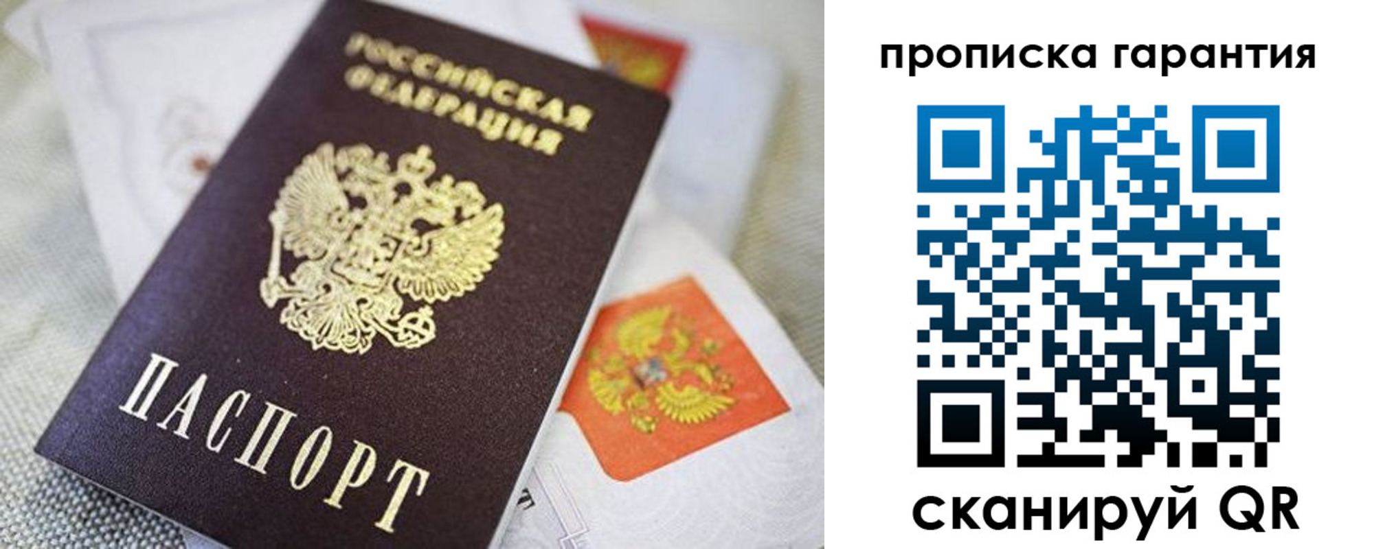 пропишу в квартире в Екатеринбурге