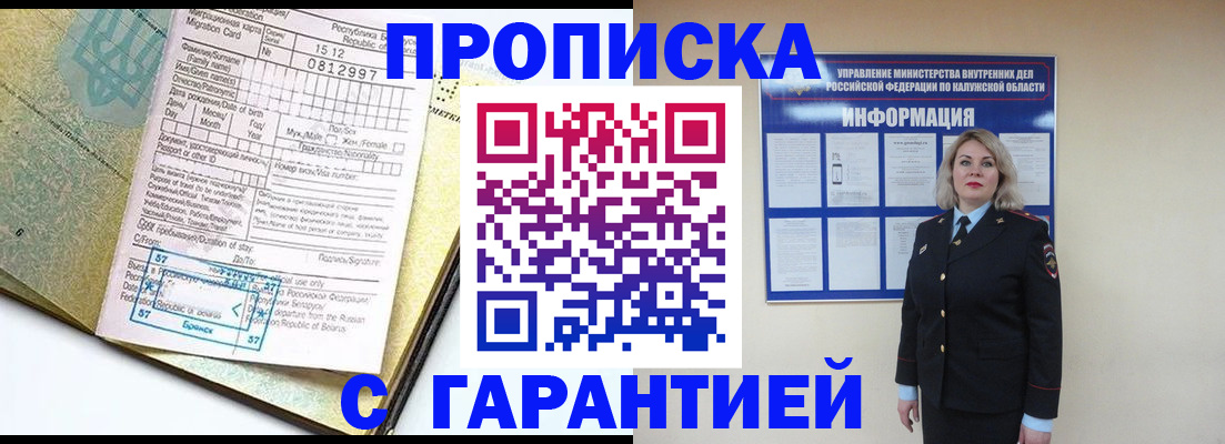 прописка в квартире в Екатеринбурге