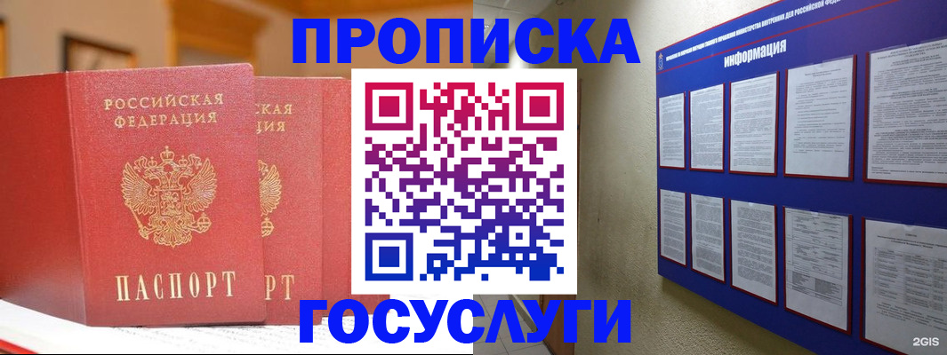 временная регистрация для всех в Екатеринбурге