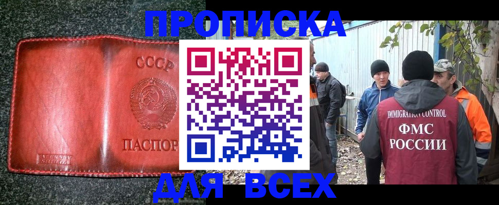 временная регистрация поиск в Екатеринбурге