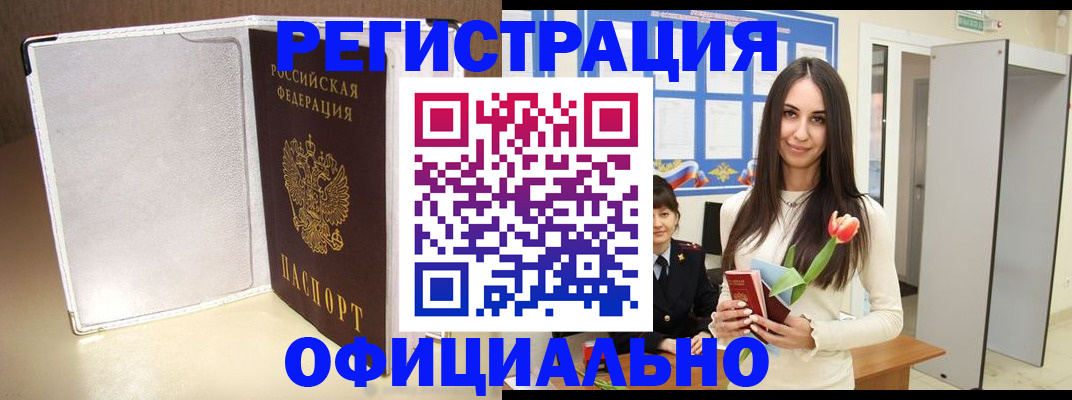 прописка от собственника в Екатеринбурге