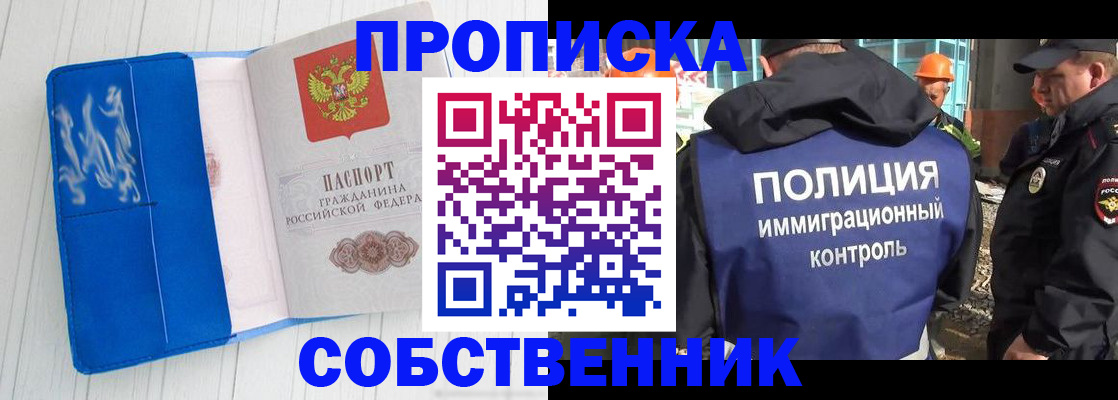 прописка ребенка в Екатеринбурге