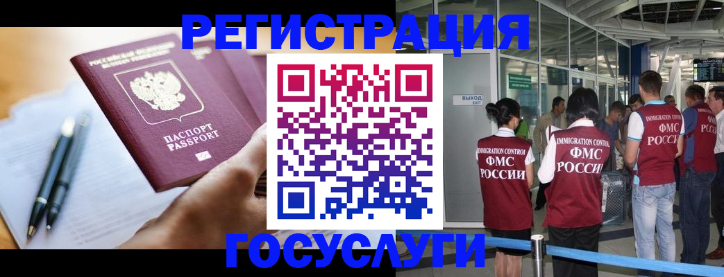 прописка паспорт в Екатеринбурге