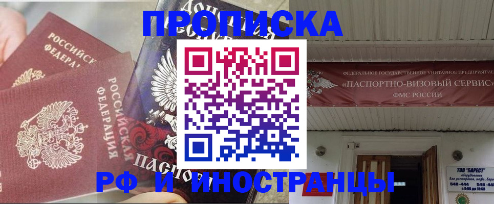миграционный учет в Екатеринбурге