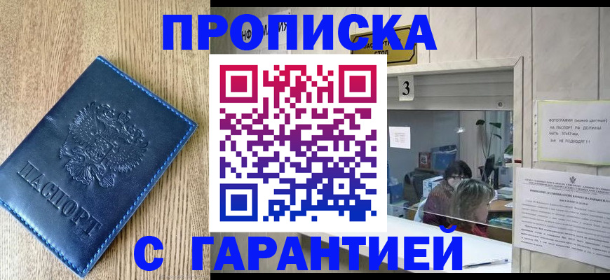 временная регистрация госуслуги в Екатеринбурге