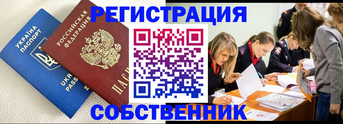 временная регистрация 2025 в Екатеринбурге
