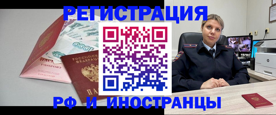 временная регистрация законно в Екатеринбурге