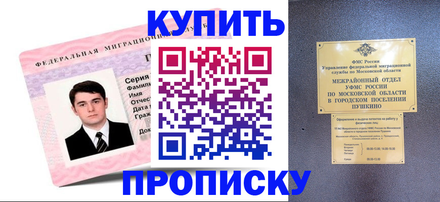 временная регистрация госуслуги в Екатеринбурге