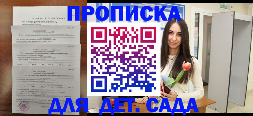 временная регистрация госуслуги в Екатеринбурге