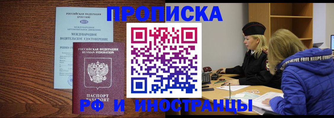 прописка поиск в Екатеринбурге