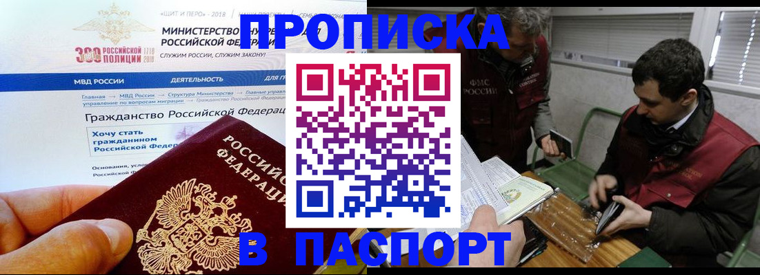 прописка от собственника в Екатеринбурге