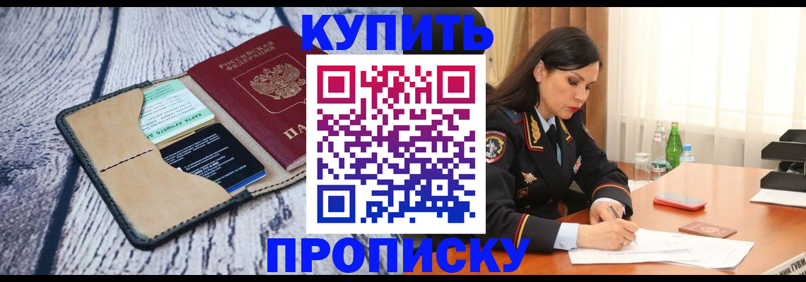 временная регистрация надежно в Екатеринбурге