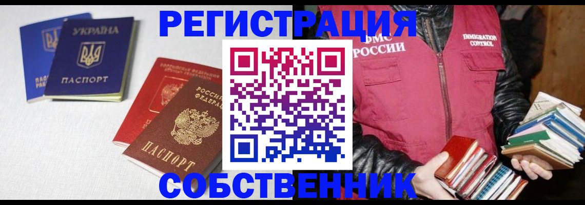 прописка законно в Екатеринбурге
