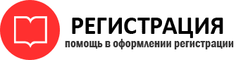 прописка в Екатеринбурге id258188